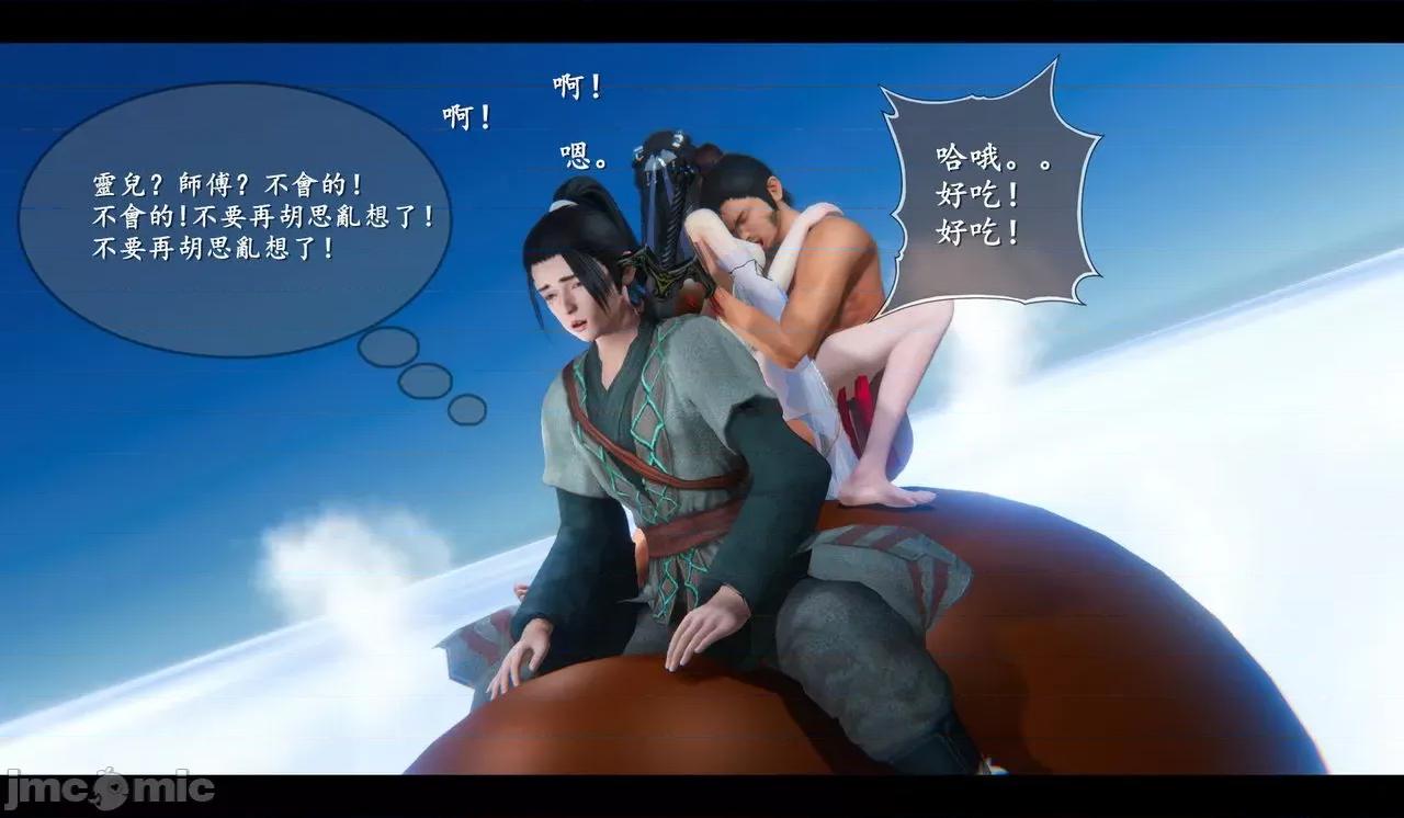 仙劍全集 仙劍全集 第676页