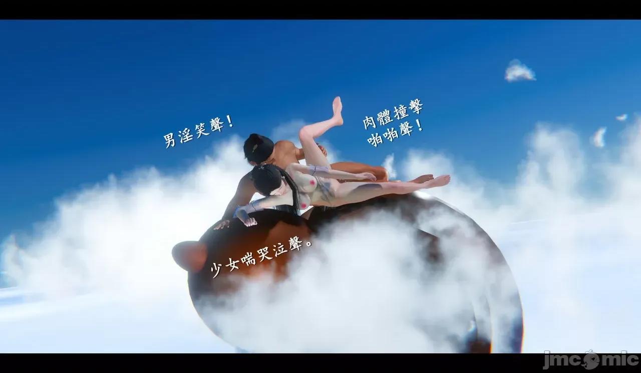 仙劍全集 仙劍全集 第710页