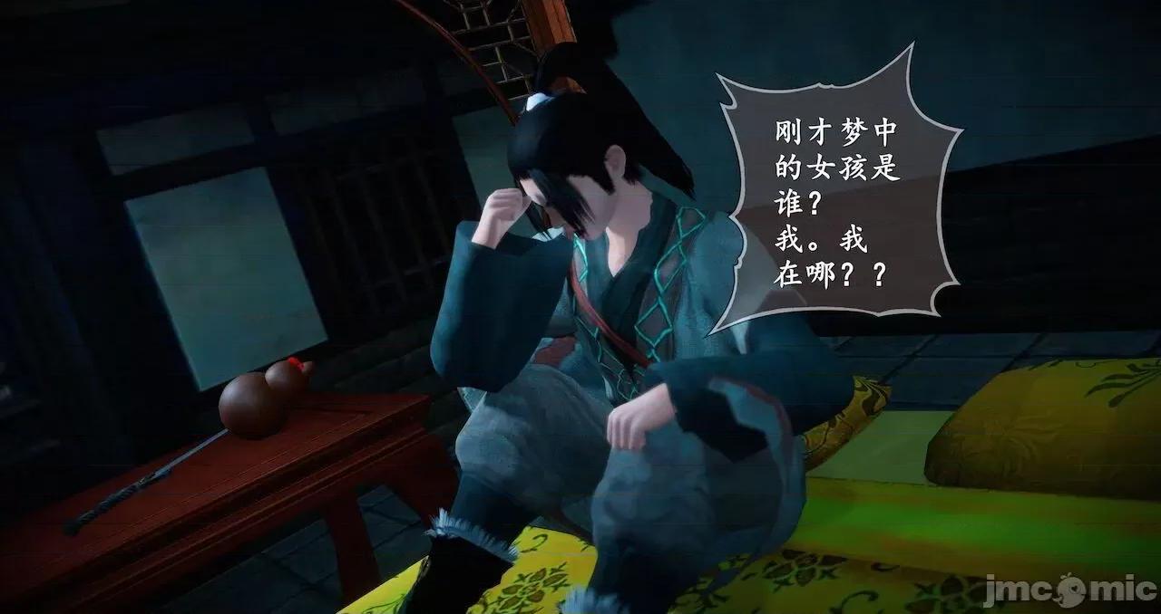 仙劍全集 仙劍全集 第743页