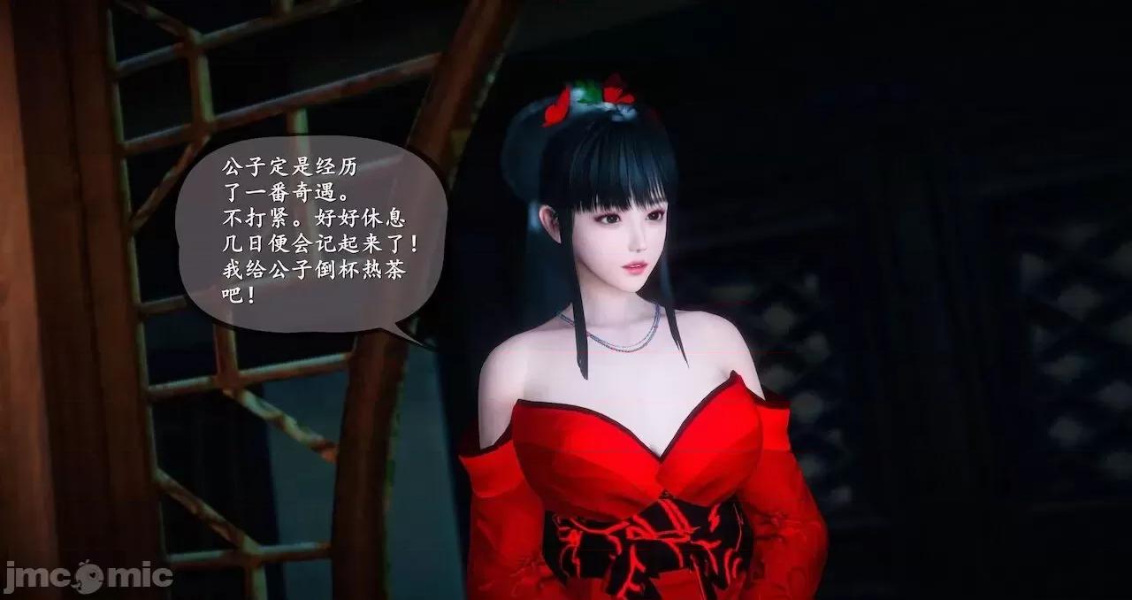 仙劍全集 仙劍全集 第760页