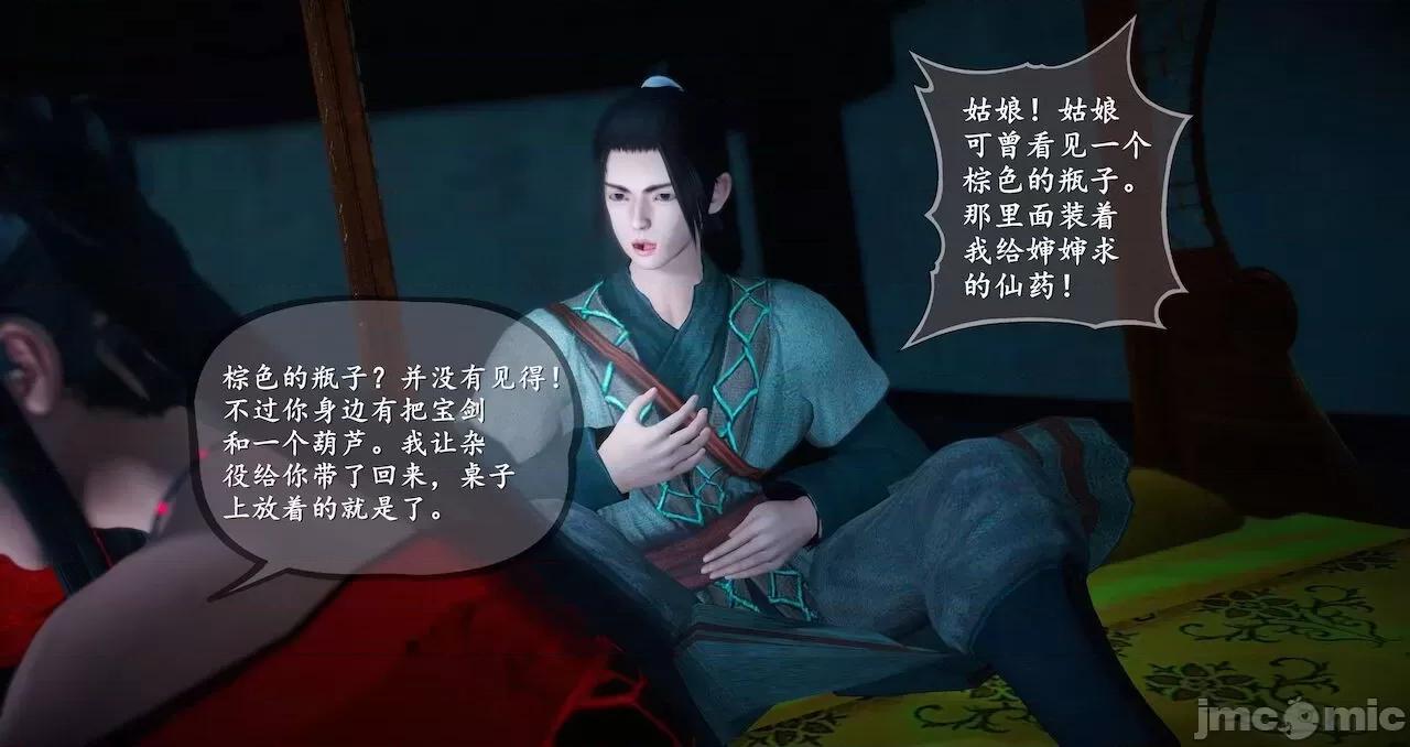仙劍全集 仙劍全集 第763页