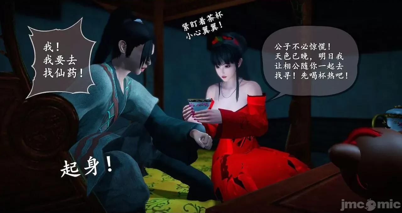 仙劍全集 仙劍全集 第764页