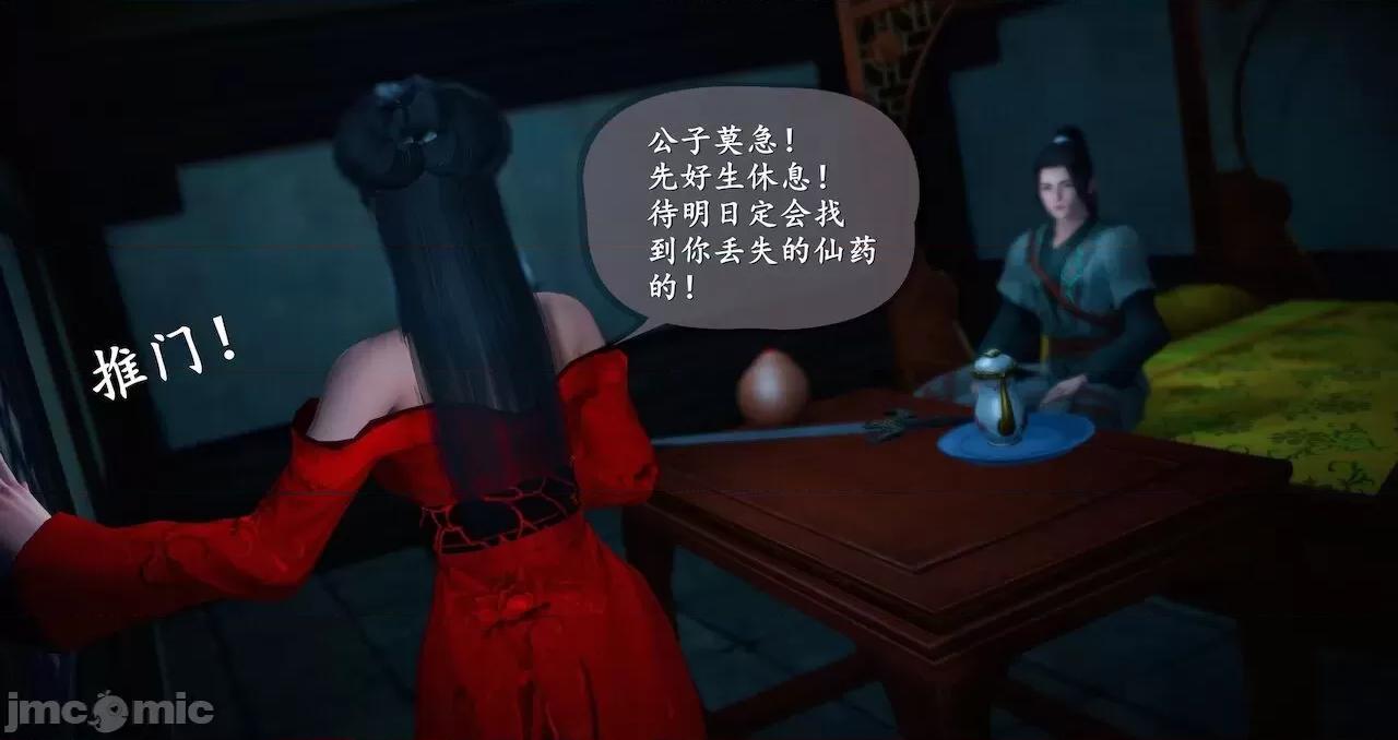 仙劍全集 仙劍全集 第774页