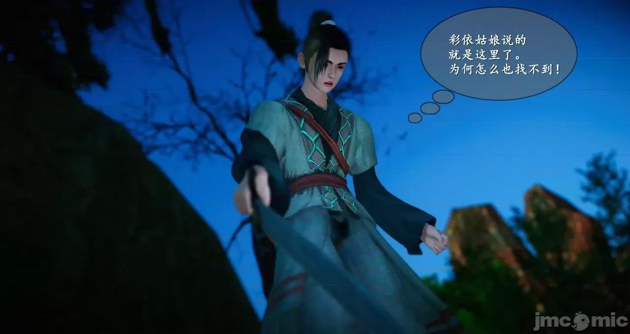 仙劍全集 仙劍全集 第782页