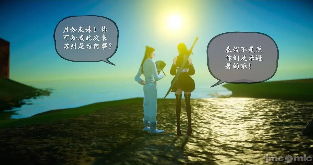 仙劍全集 仙劍全集 第789页