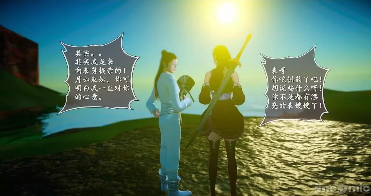 仙劍全集 仙劍全集 第790页