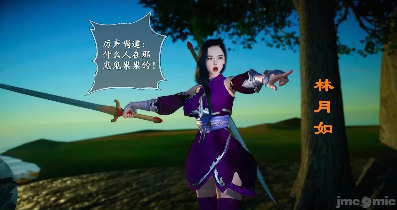 仙劍全集 仙劍全集 第792页