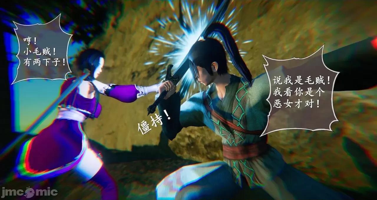 仙劍全集 仙劍全集 第799页