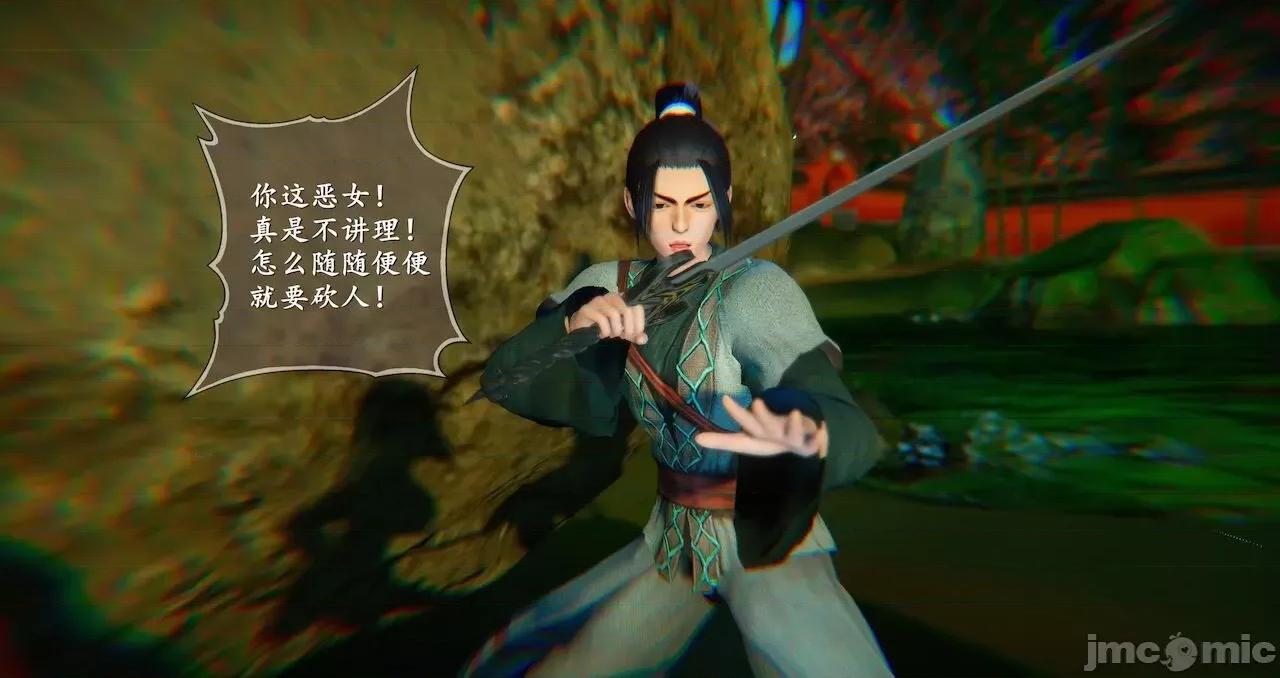 仙劍全集 仙劍全集 第801页