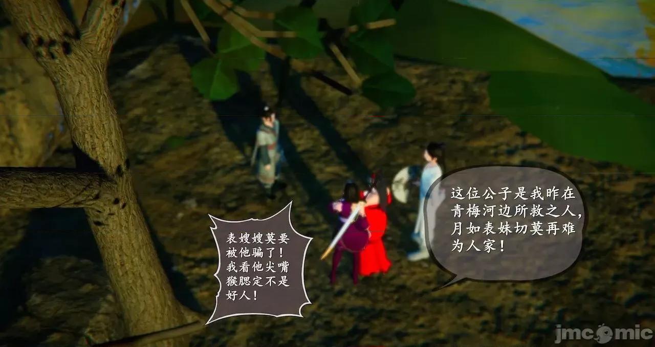 仙劍全集 仙劍全集 第806页