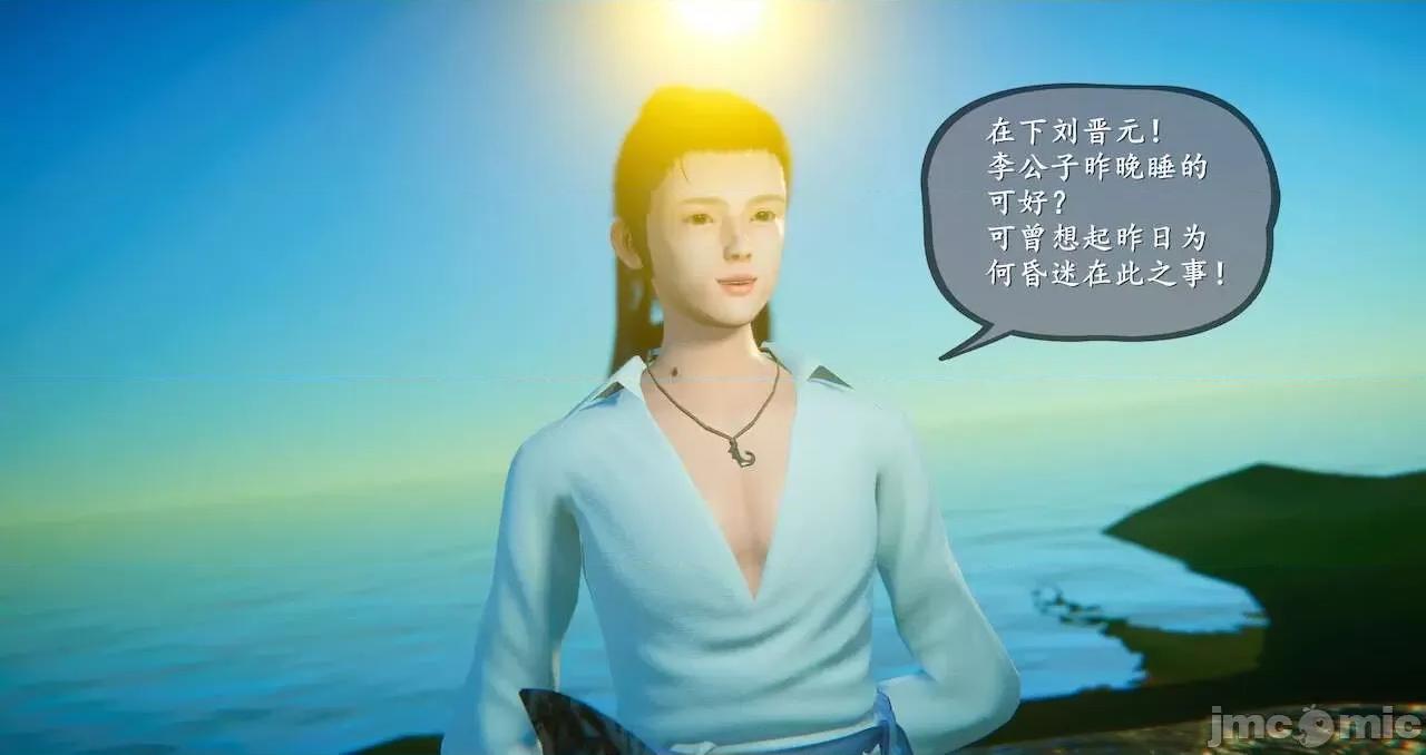 仙劍全集 仙劍全集 第807页