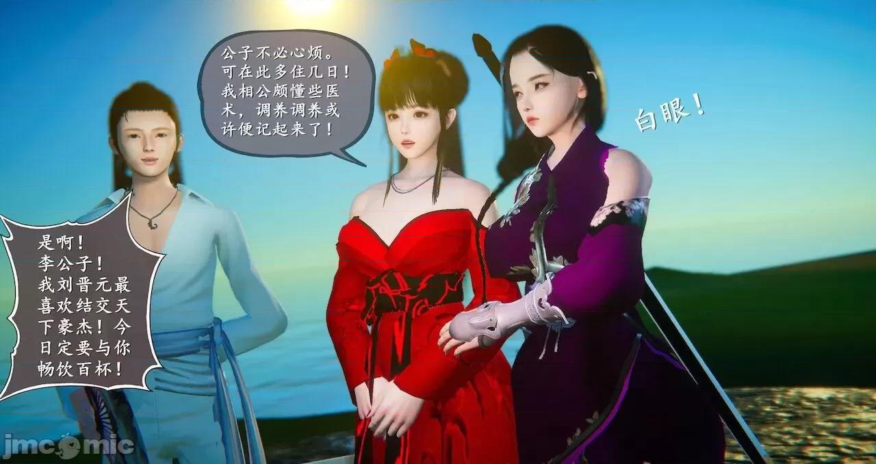 仙劍全集 仙劍全集 第809页