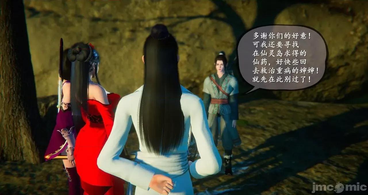 仙劍全集 仙劍全集 第810页