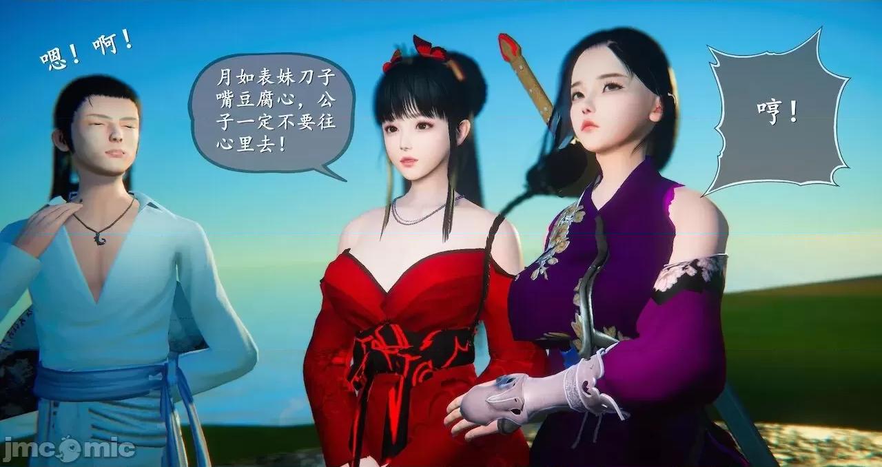 仙劍全集 仙劍全集 第814页