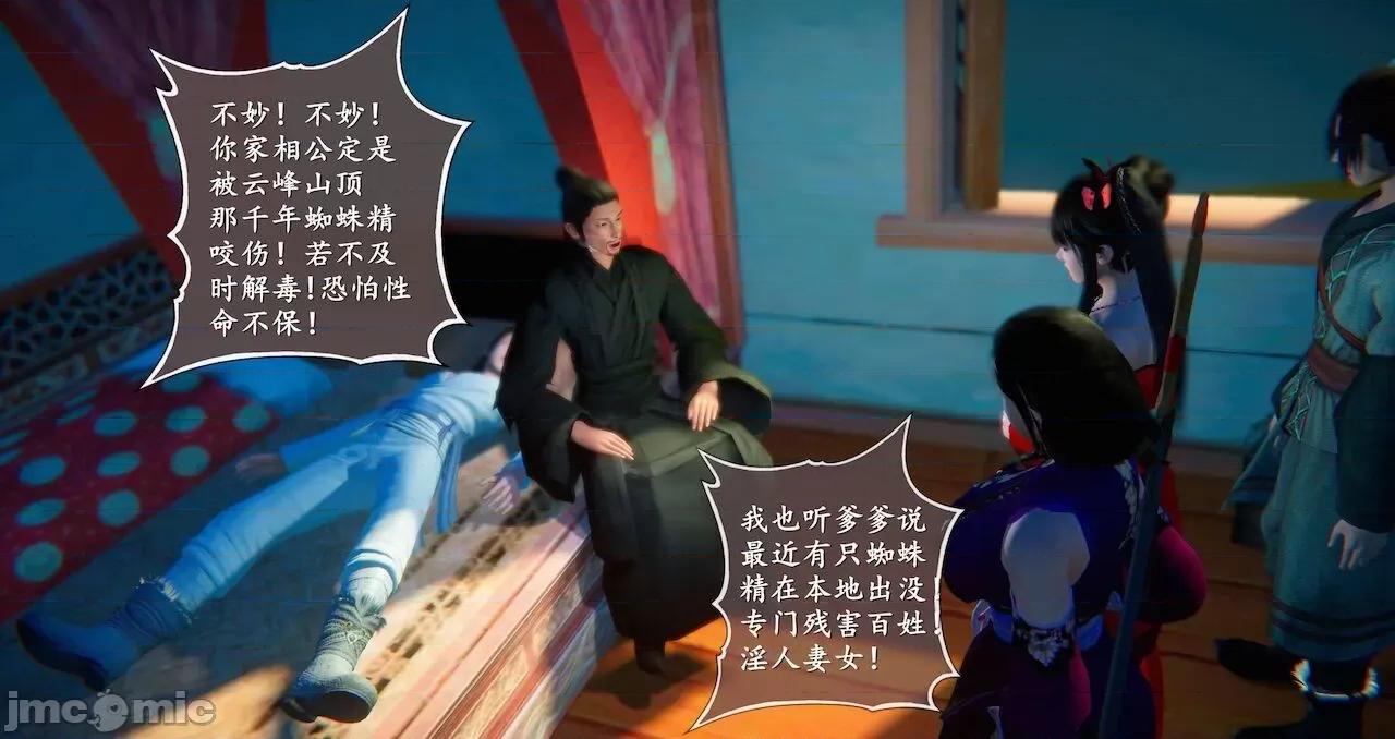 仙劍全集 仙劍全集 第832页