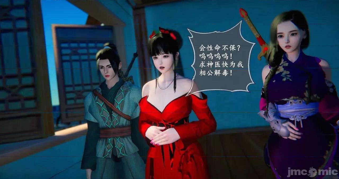 仙劍全集 仙劍全集 第833页