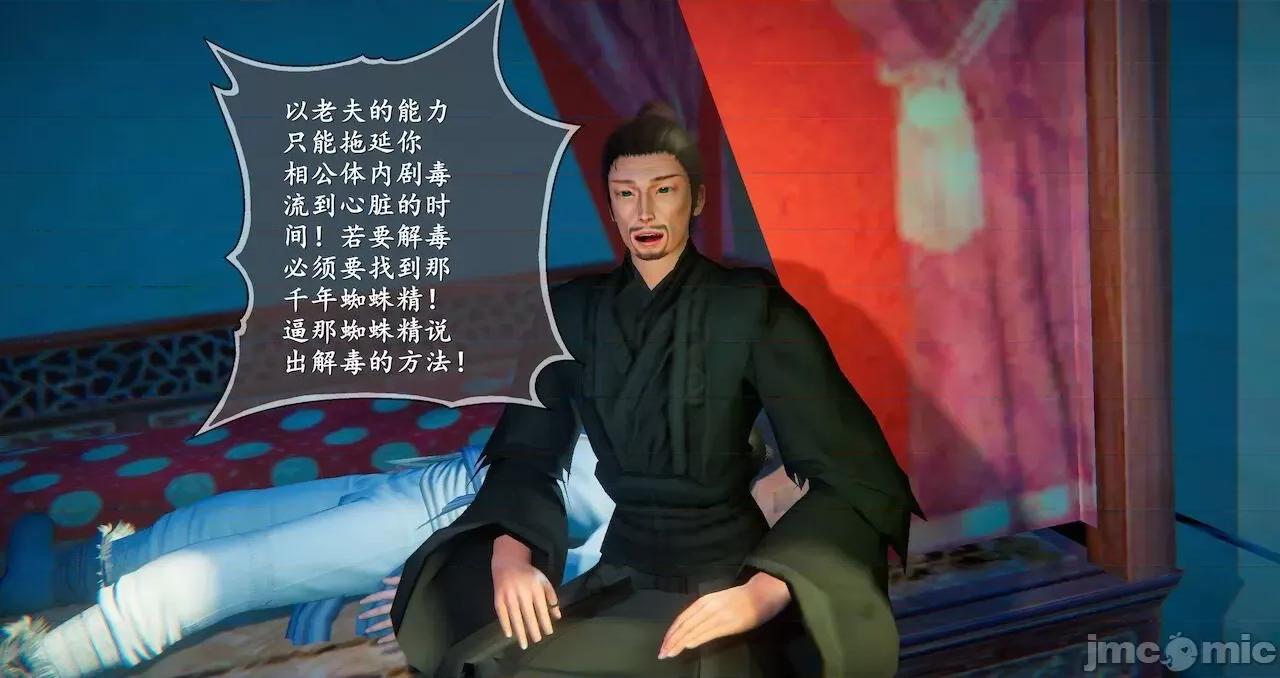 仙劍全集 仙劍全集 第834页