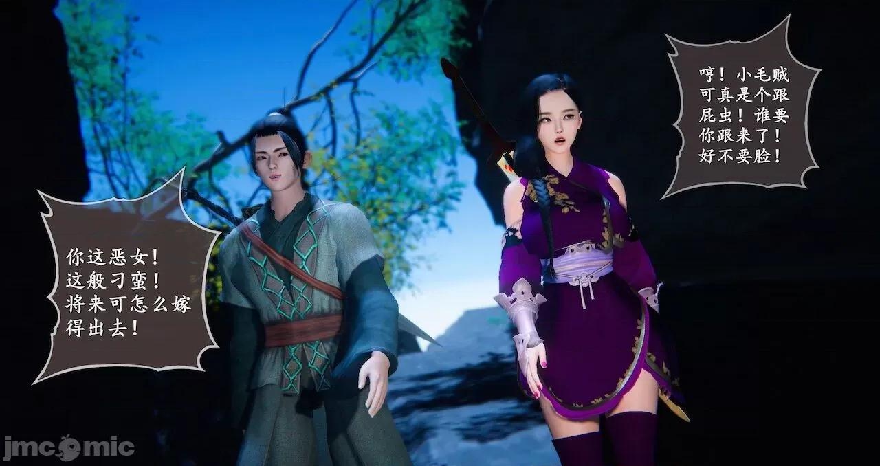 仙劍全集 仙劍全集 第838页