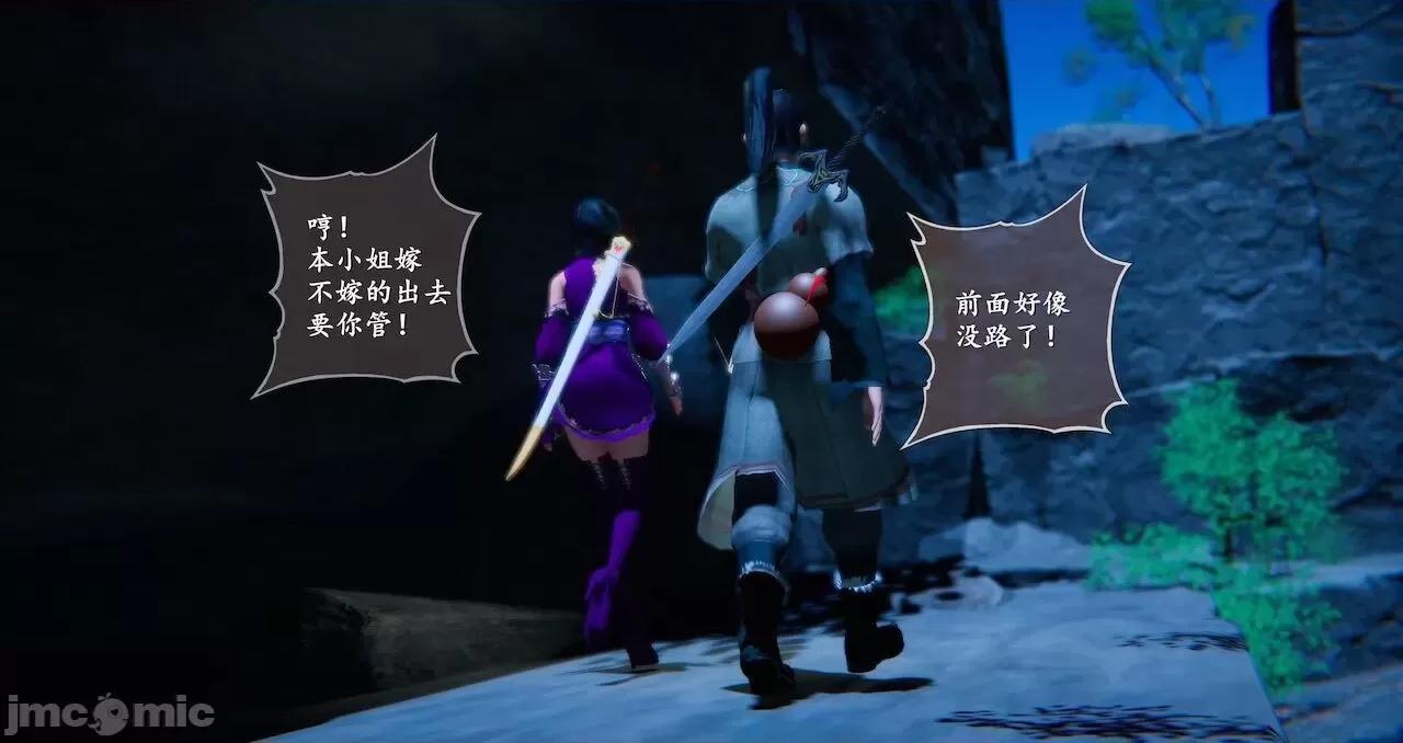仙劍全集 仙劍全集 第839页
