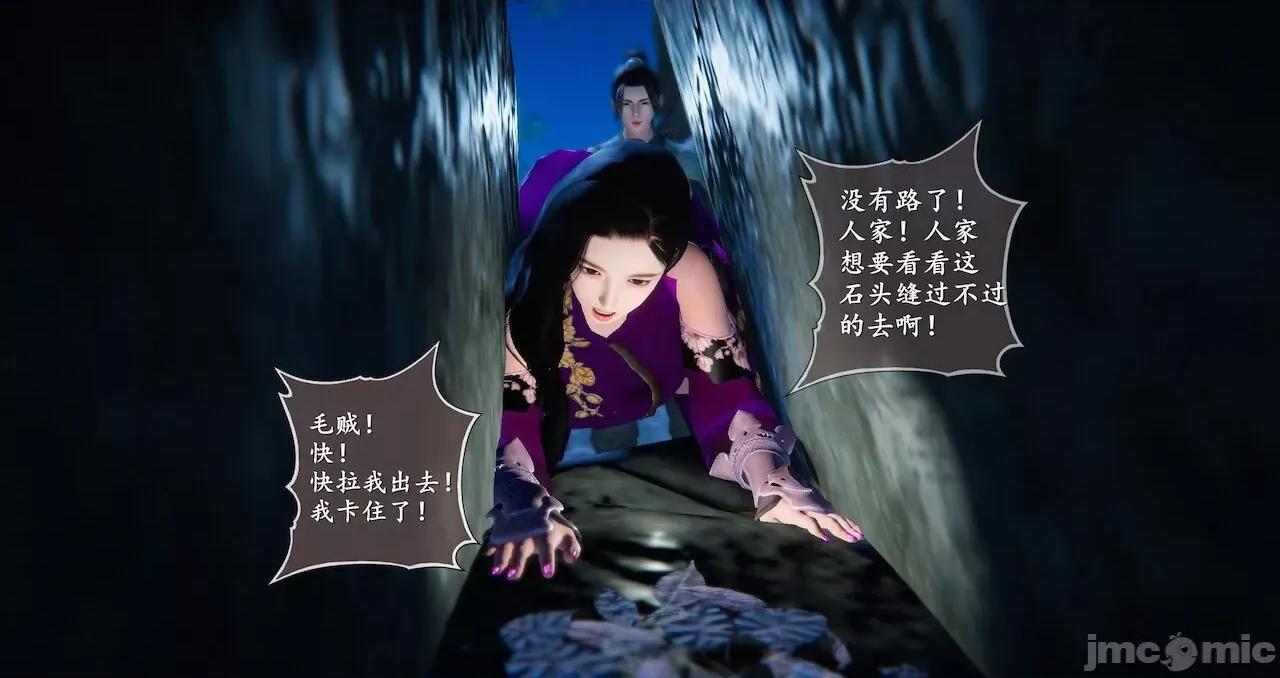 仙劍全集 仙劍全集 第847页