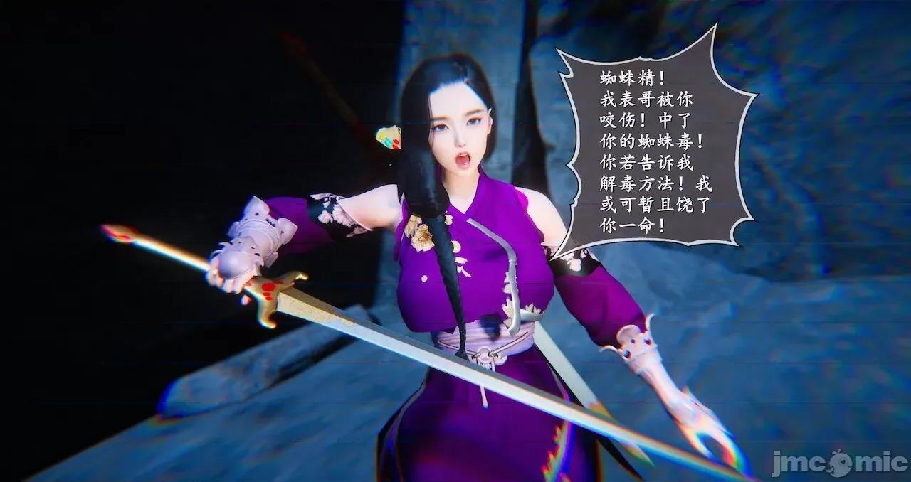 仙劍全集 仙劍全集 第880页