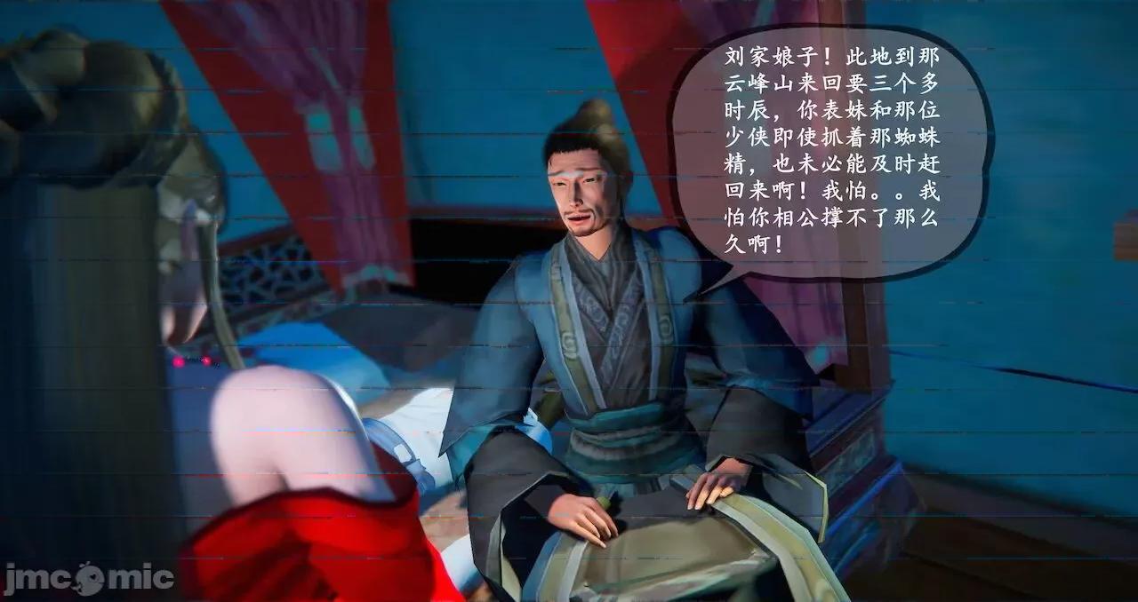 仙劍全集 仙劍全集 第889页