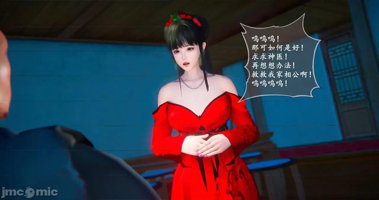 仙劍全集 仙劍全集 第890页