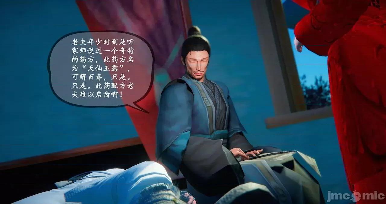 仙劍全集 仙劍全集 第891页