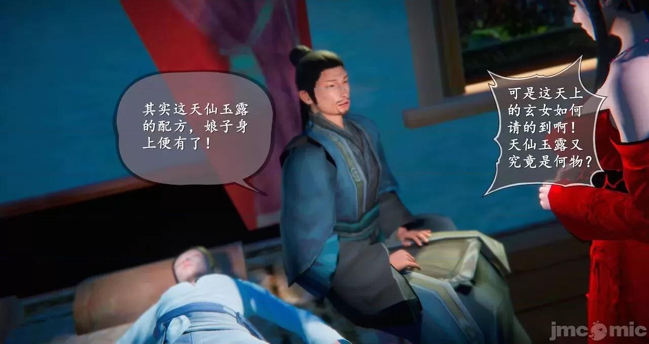 仙劍全集 仙劍全集 第894页