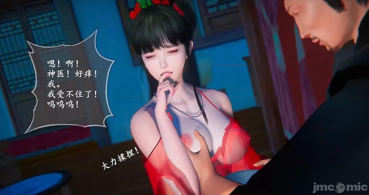 仙劍全集 仙劍全集 第924页