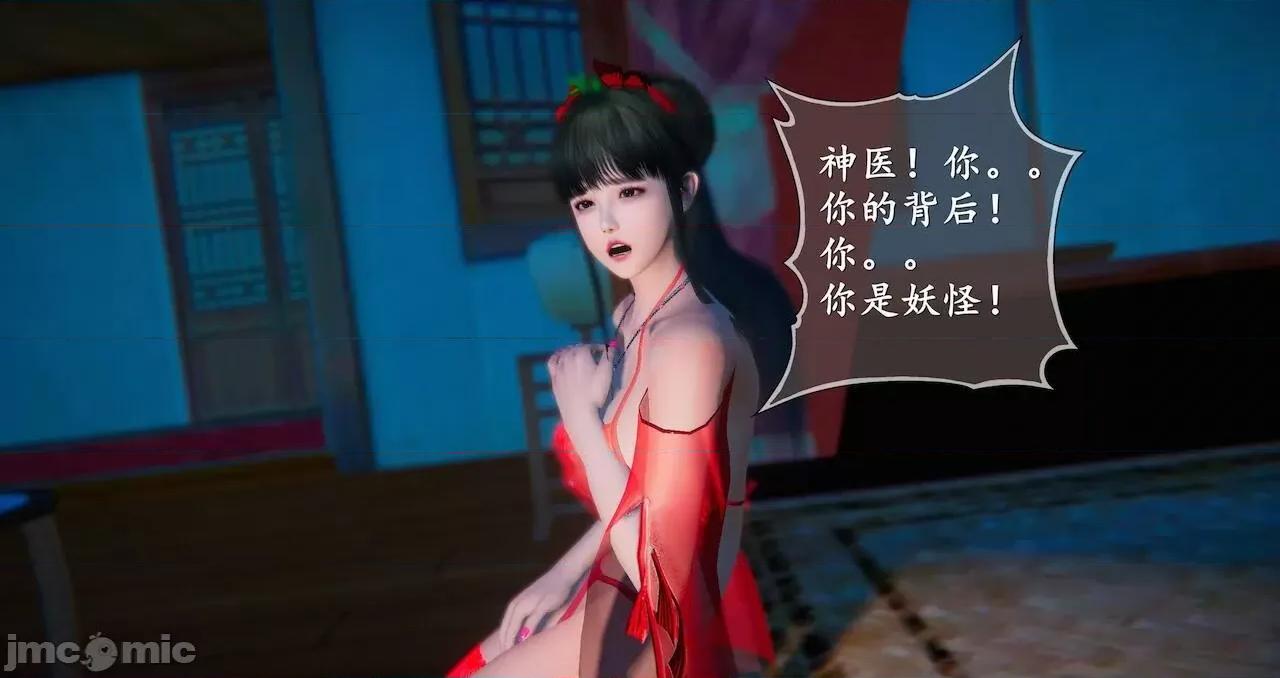 仙劍全集 仙劍全集 第960页