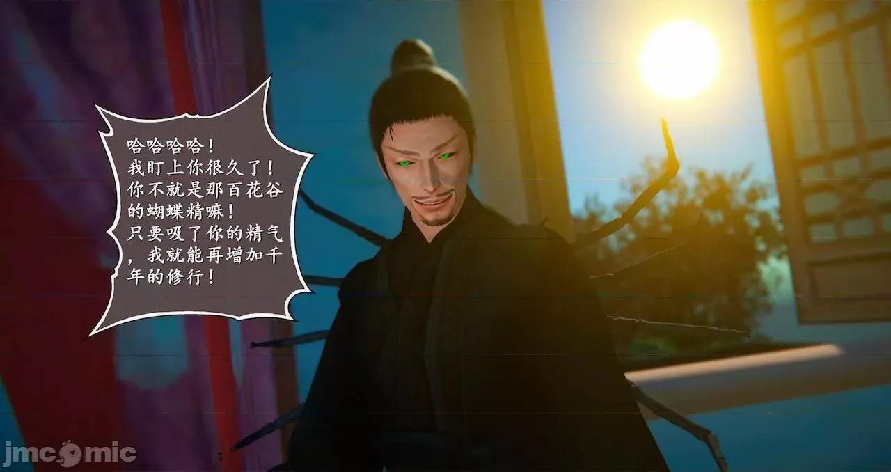 仙劍全集 仙劍全集 第964页