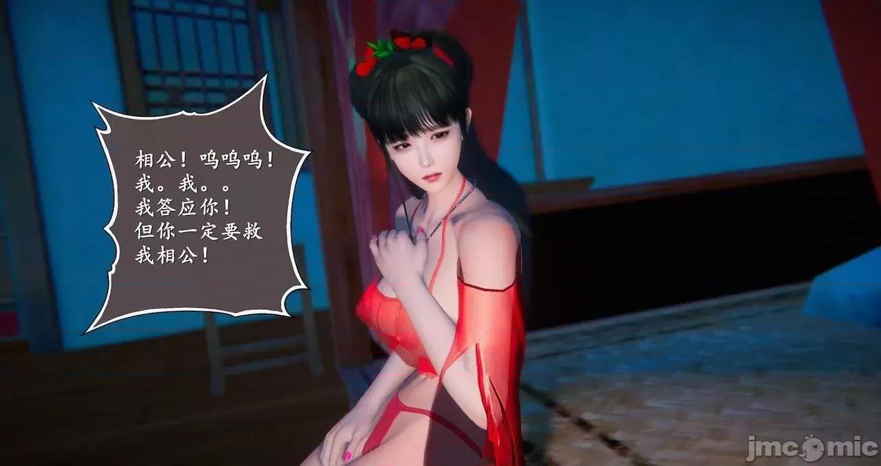仙劍全集 仙劍全集 第968页
