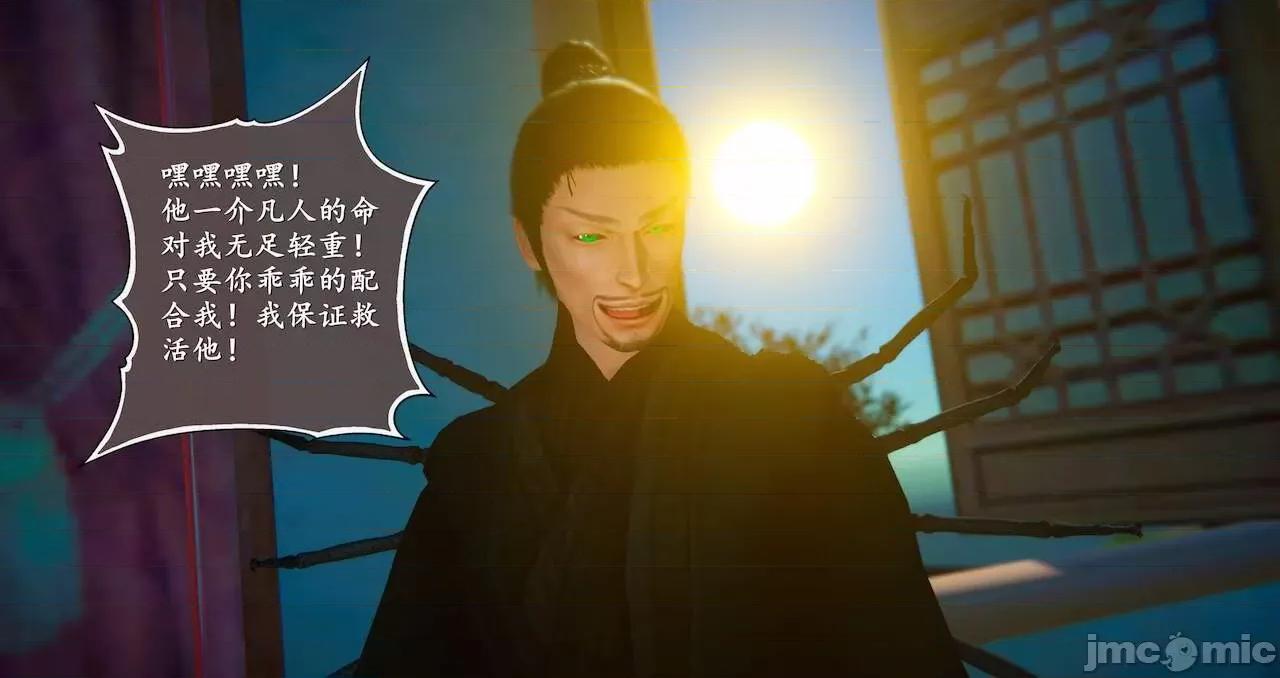 仙劍全集 仙劍全集 第969页