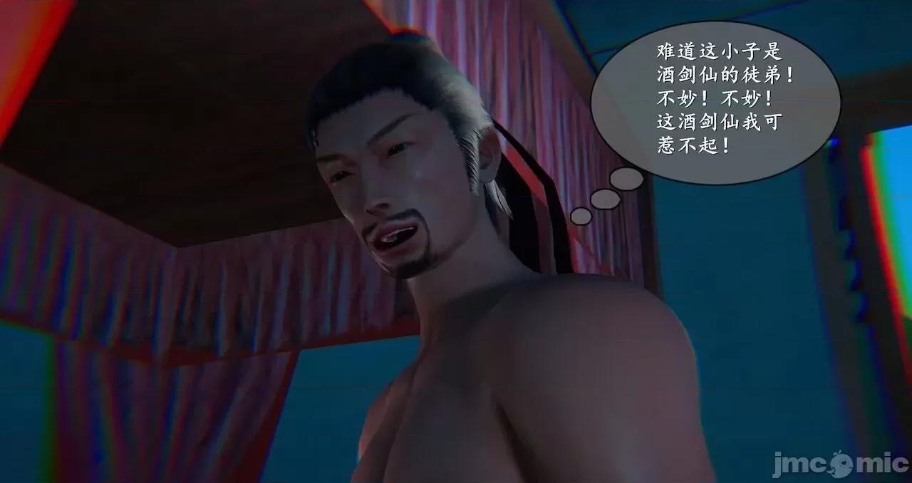 仙劍全集 仙劍全集 第1075页