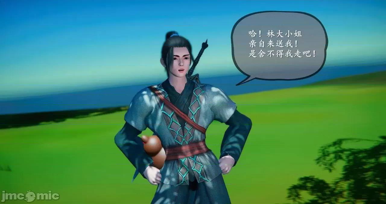仙劍全集 仙劍全集 第1090页