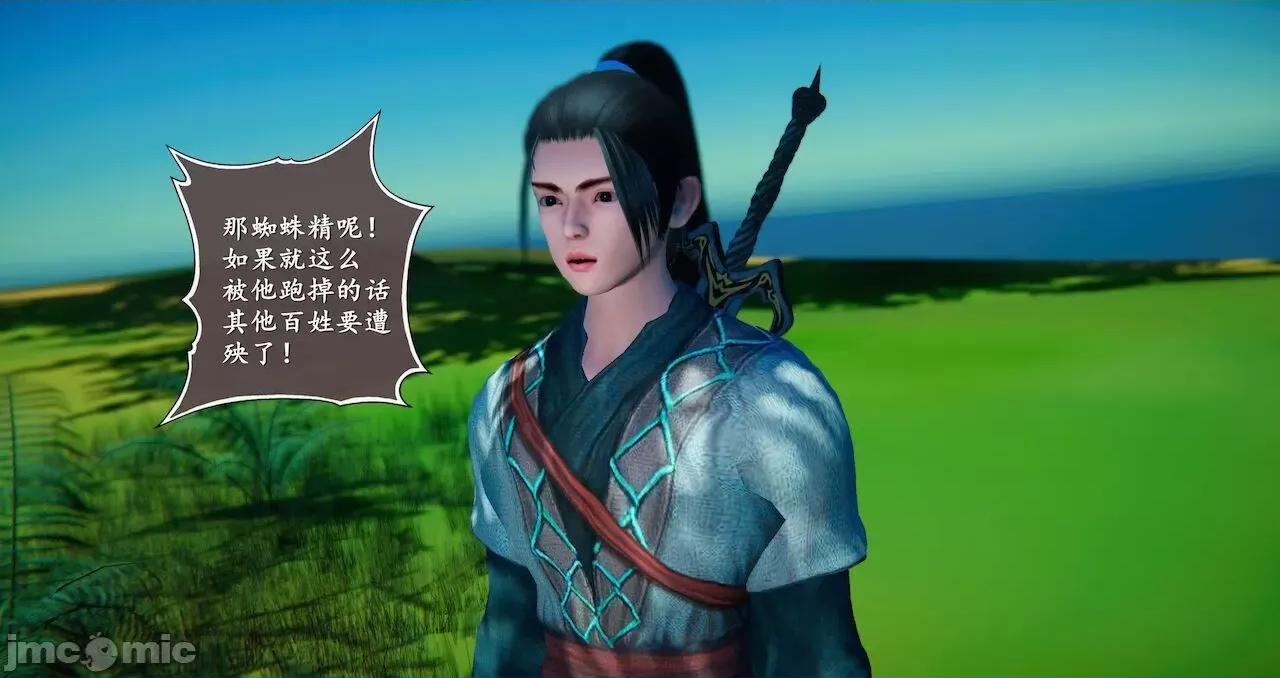 仙劍全集 仙劍全集 第1097页
