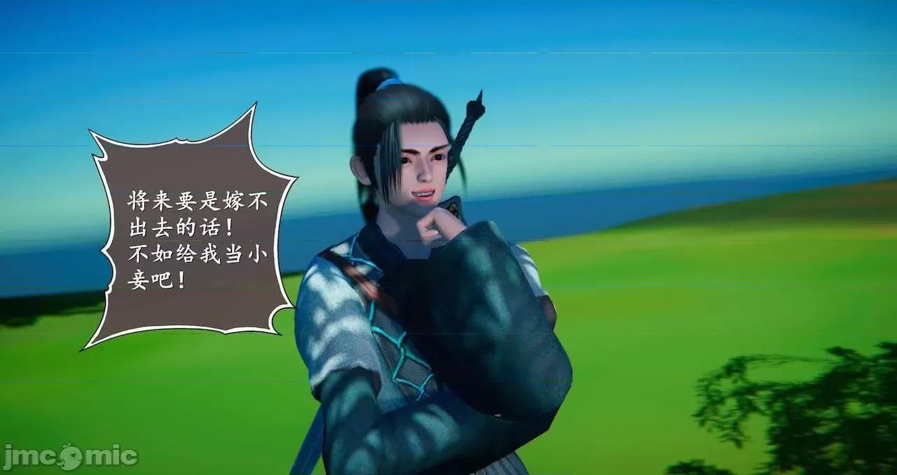 仙劍全集 仙劍全集 第1104页