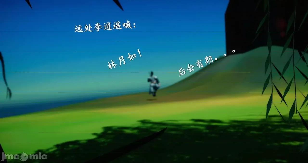 仙劍全集 仙劍全集 第1108页