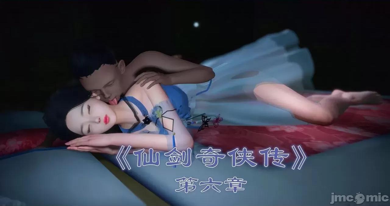 仙劍全集 仙劍全集 第1111页