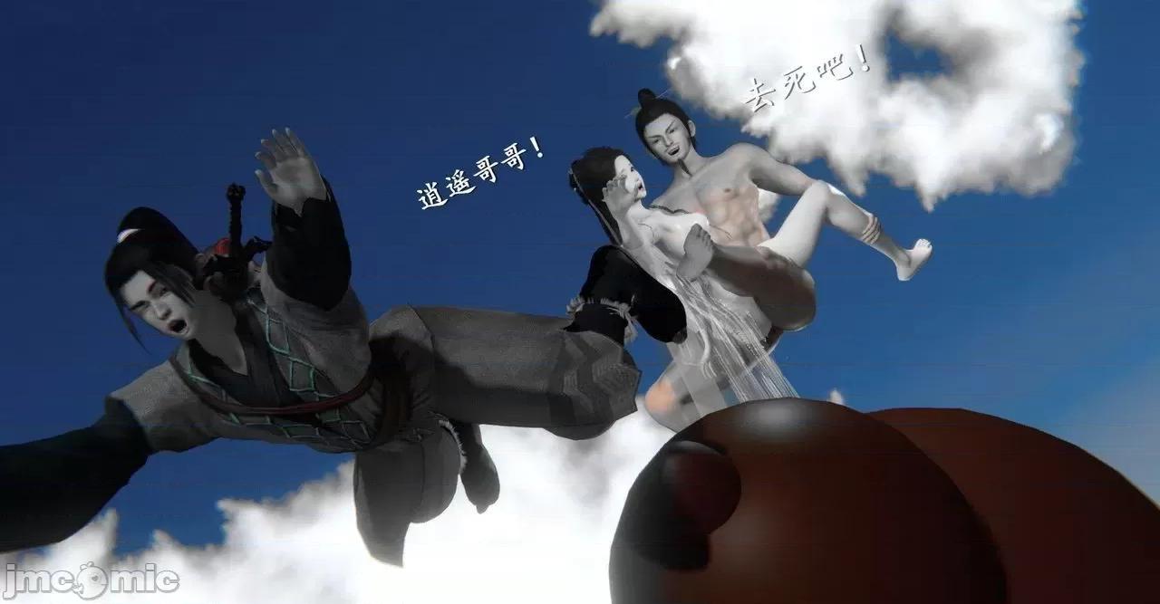 仙劍全集 仙劍全集 第1133页
