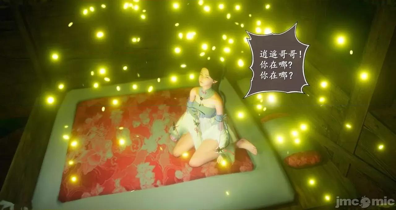 仙劍全集 仙劍全集 第1136页