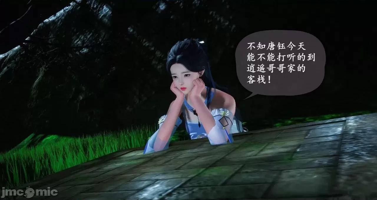 仙劍全集 仙劍全集 第1271页