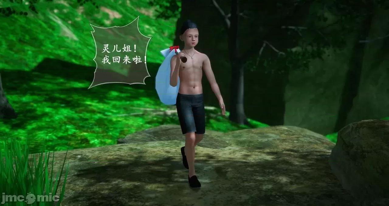 仙劍全集 仙劍全集 第1273页