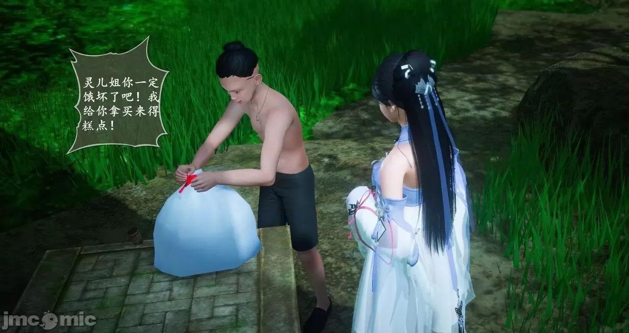 仙劍全集 仙劍全集 第1275页