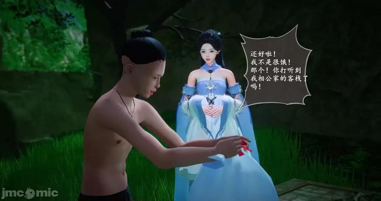 仙劍全集 仙劍全集 第1276页