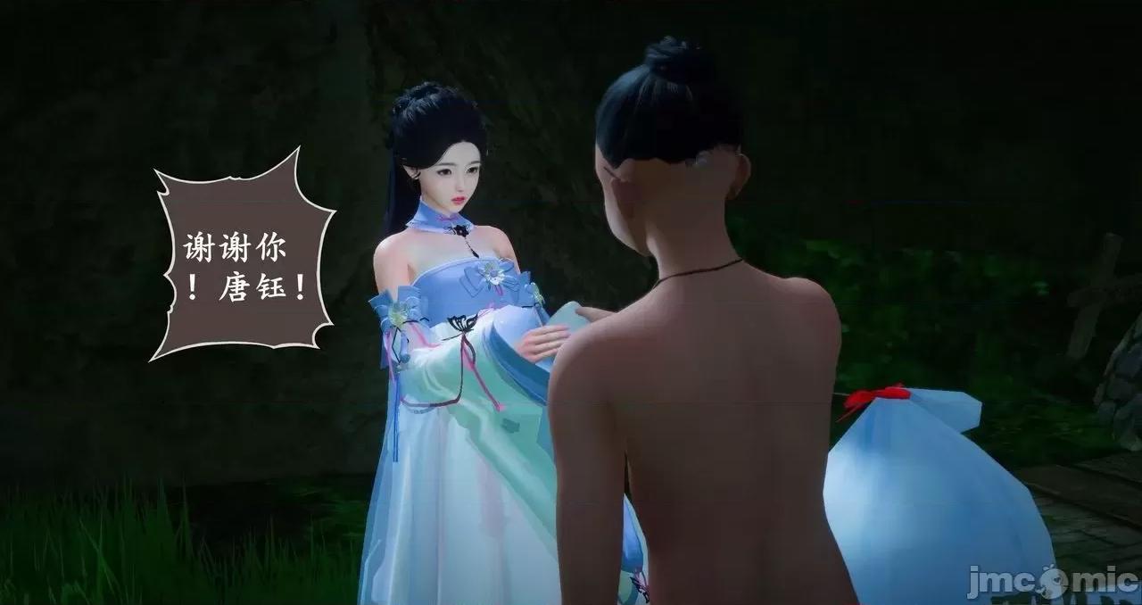 仙劍全集 仙劍全集 第1280页