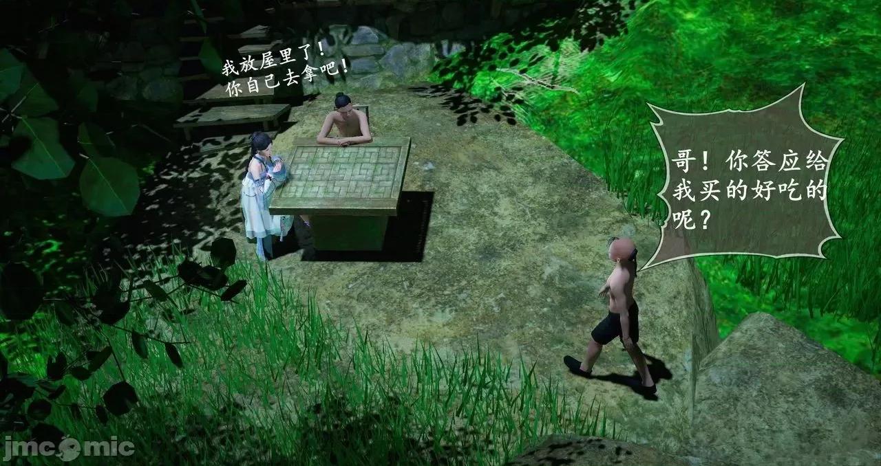仙劍全集 仙劍全集 第1285页