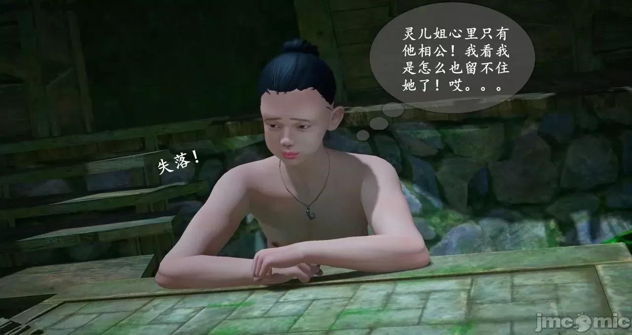 仙劍全集 仙劍全集 第1292页
