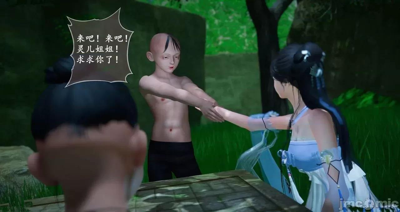 仙劍全集 仙劍全集 第1299页